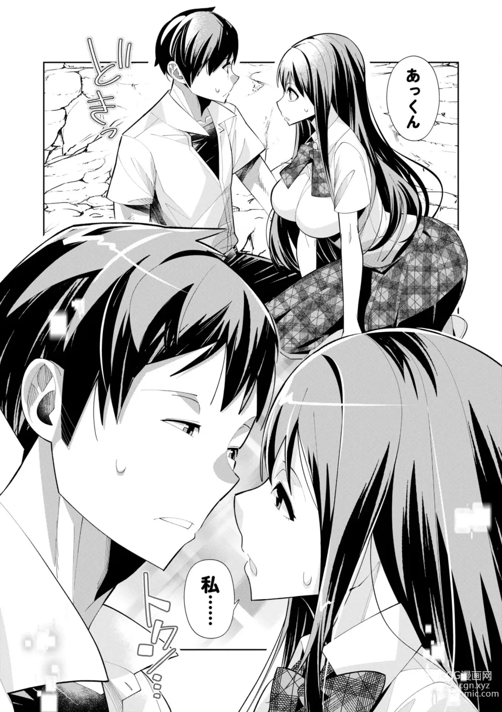 Page 155 of manga Youkoso Isekai e, Dewa Shinde Kudasai. - Welcome to another world then please die Vol. 1