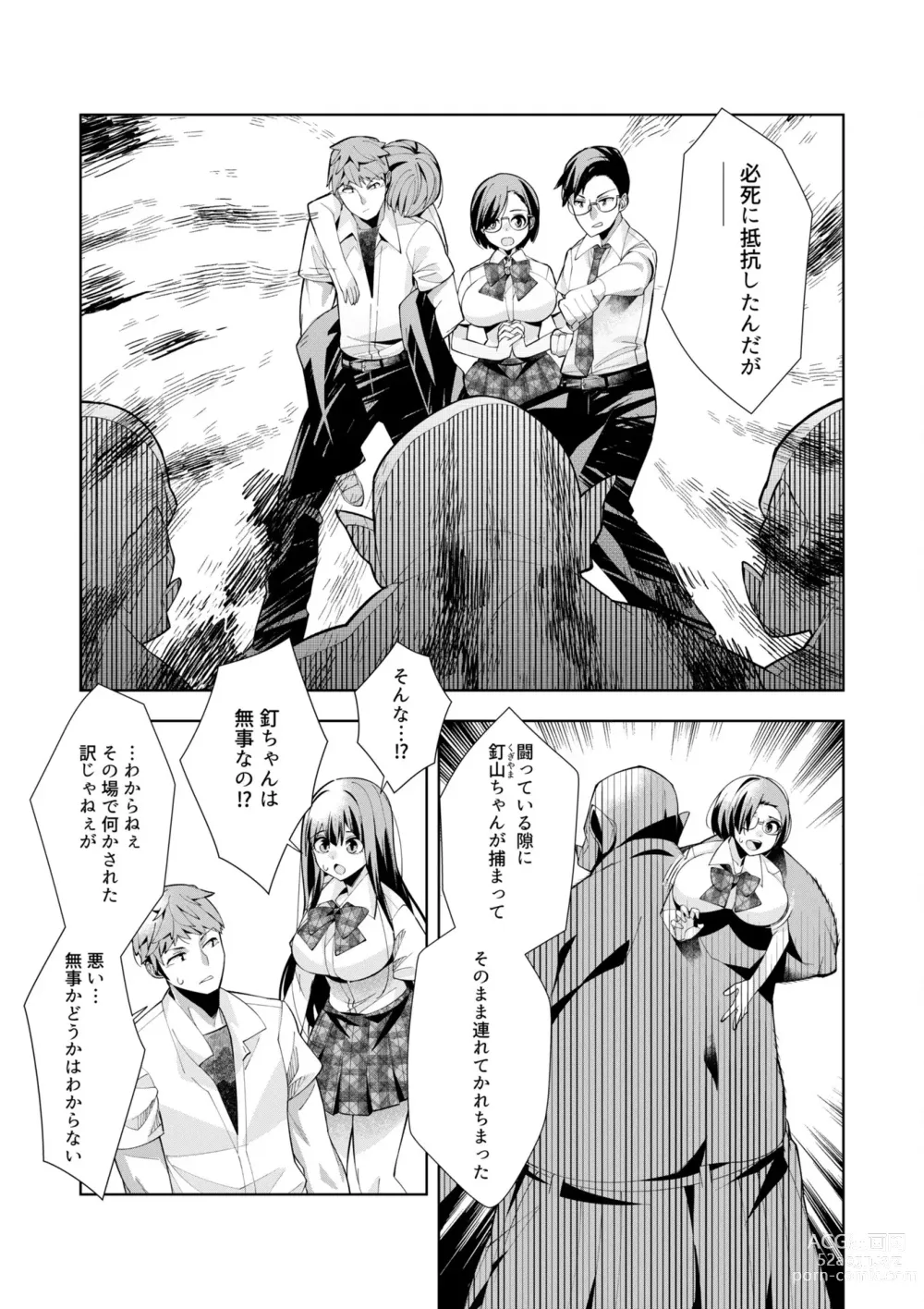 Page 158 of manga Youkoso Isekai e, Dewa Shinde Kudasai. - Welcome to another world then please die Vol. 1