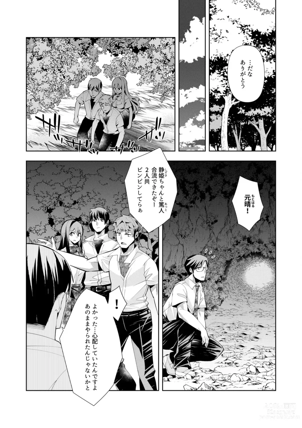 Page 163 of manga Youkoso Isekai e, Dewa Shinde Kudasai. - Welcome to another world then please die Vol. 1