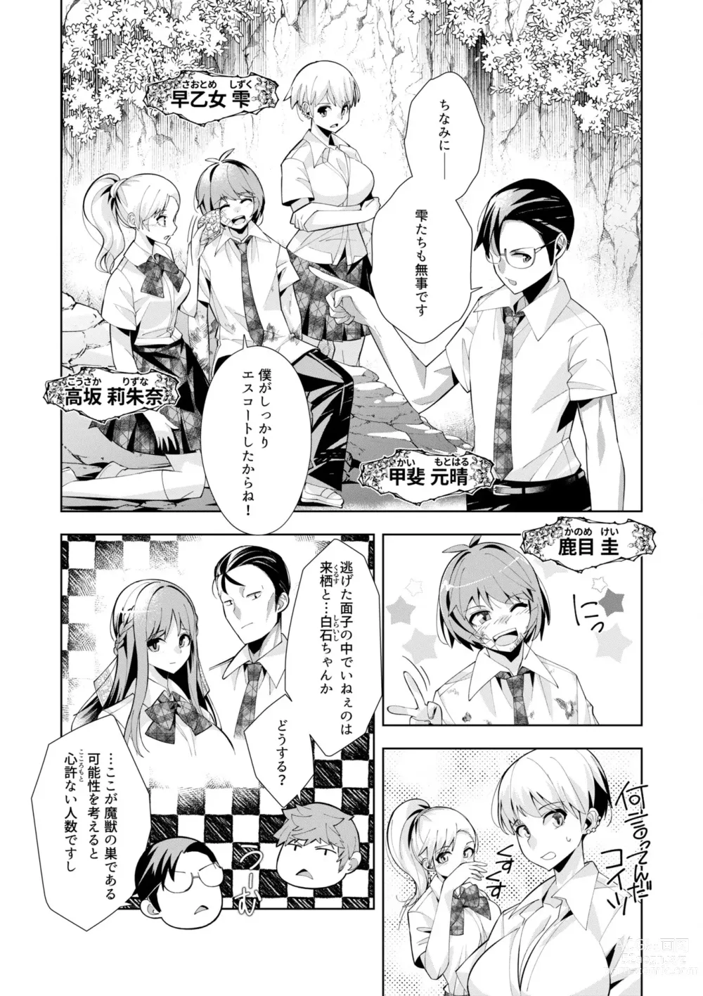 Page 164 of manga Youkoso Isekai e, Dewa Shinde Kudasai. - Welcome to another world then please die Vol. 1