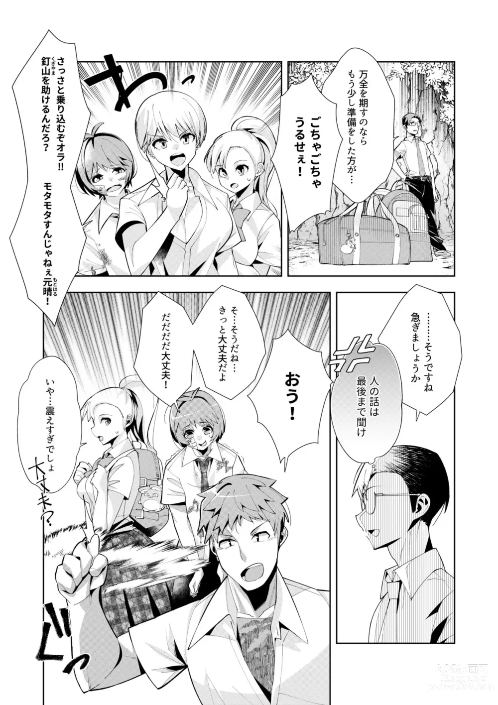 Page 165 of manga Youkoso Isekai e, Dewa Shinde Kudasai. - Welcome to another world then please die Vol. 1