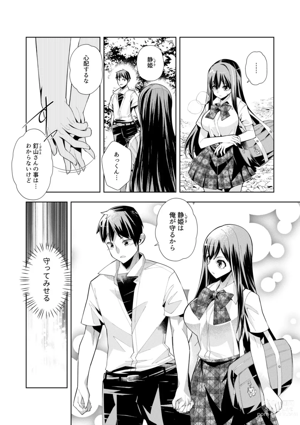 Page 166 of manga Youkoso Isekai e, Dewa Shinde Kudasai. - Welcome to another world then please die Vol. 1