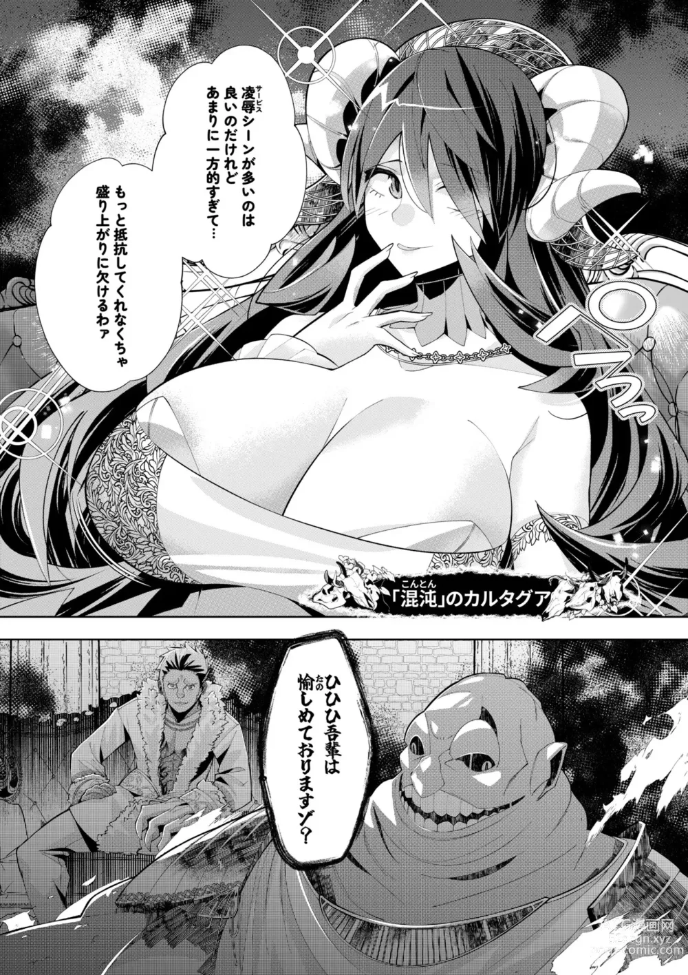 Page 170 of manga Youkoso Isekai e, Dewa Shinde Kudasai. - Welcome to another world then please die Vol. 1