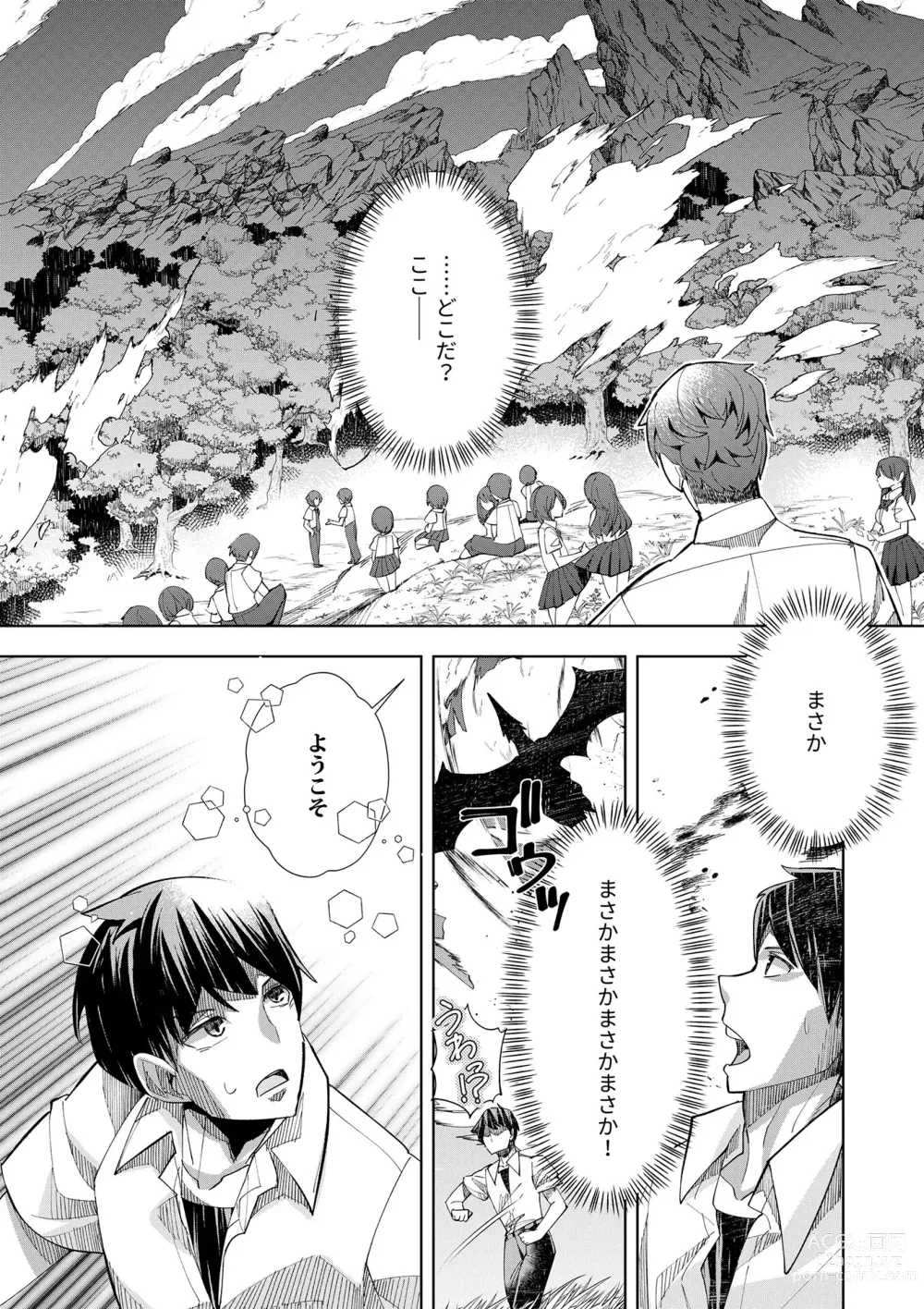 Page 24 of manga Youkoso Isekai e, Dewa Shinde Kudasai. - Welcome to another world then please die Vol. 1