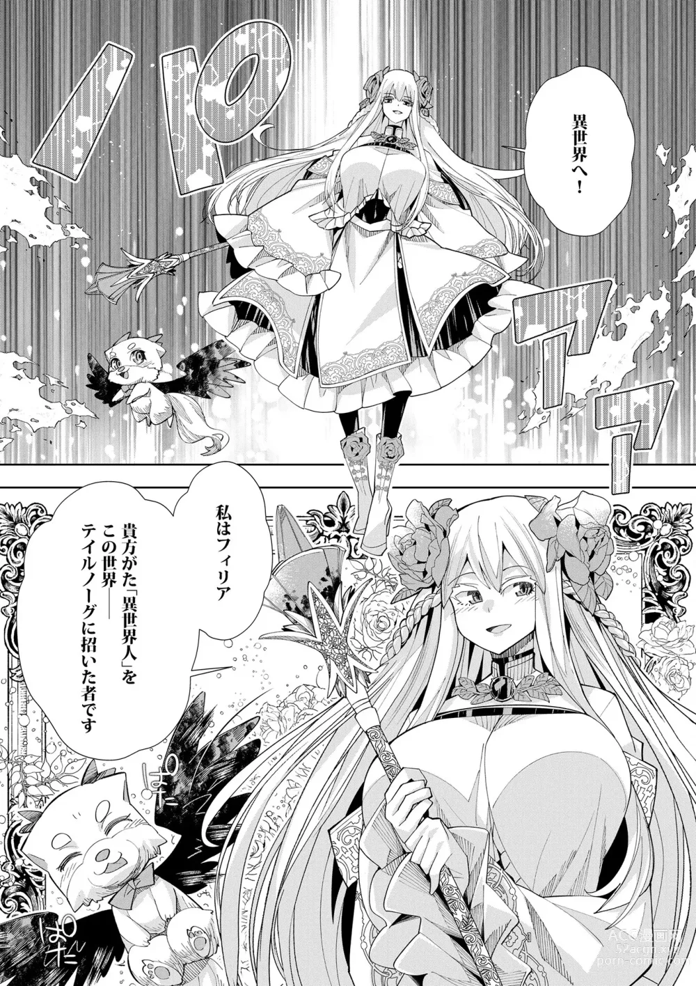 Page 25 of manga Youkoso Isekai e, Dewa Shinde Kudasai. - Welcome to another world then please die Vol. 1