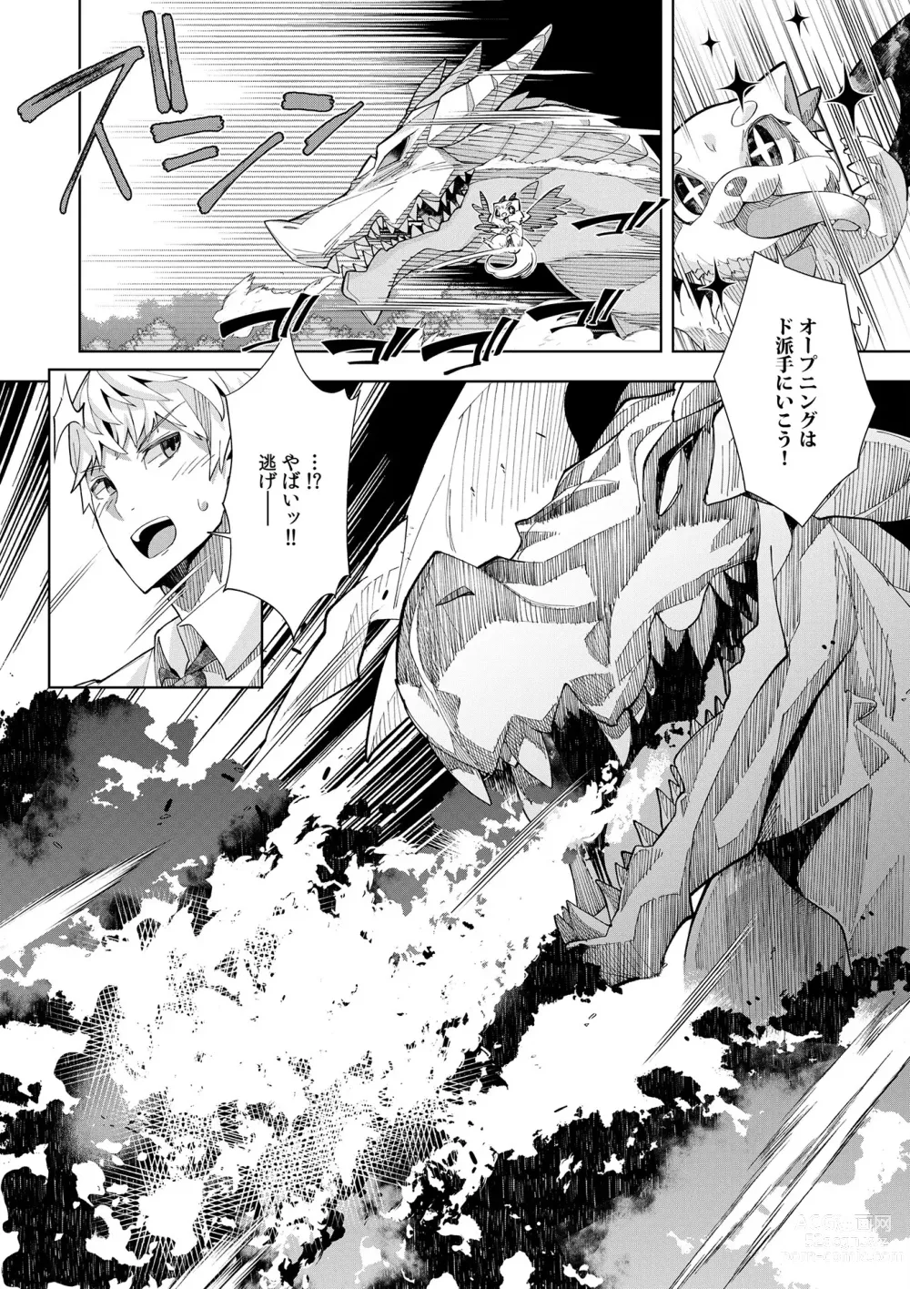 Page 33 of manga Youkoso Isekai e, Dewa Shinde Kudasai. - Welcome to another world then please die Vol. 1