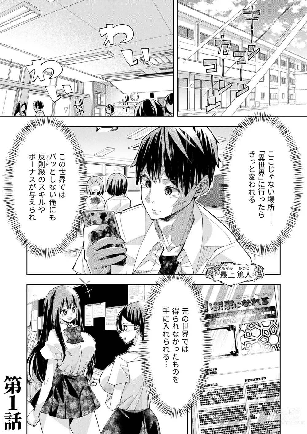 Page 5 of manga Youkoso Isekai e, Dewa Shinde Kudasai. - Welcome to another world then please die Vol. 1