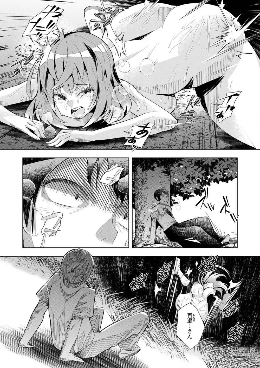 Page 43 of manga Youkoso Isekai e, Dewa Shinde Kudasai. - Welcome to another world then please die Vol. 1