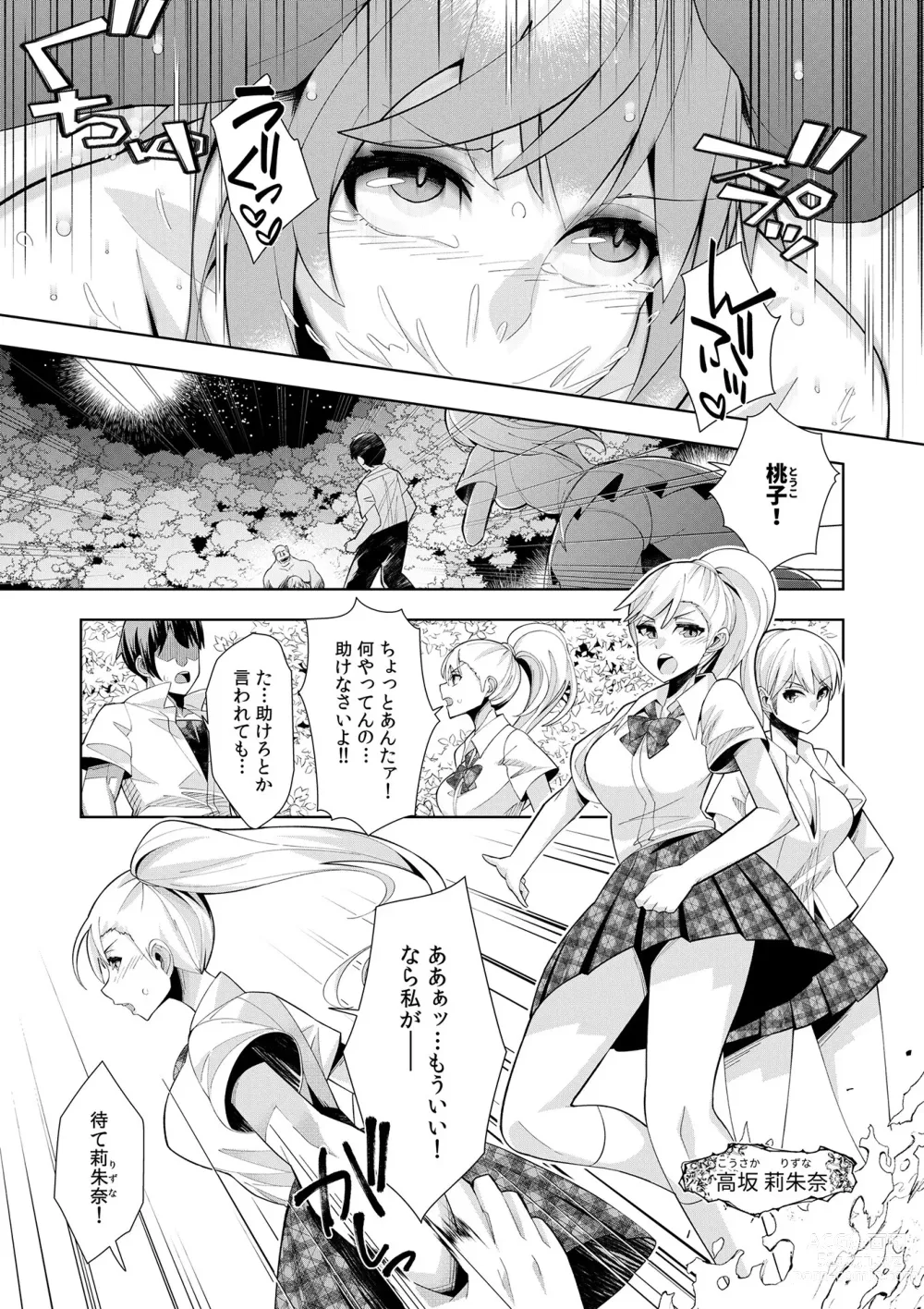 Page 56 of manga Youkoso Isekai e, Dewa Shinde Kudasai. - Welcome to another world then please die Vol. 1