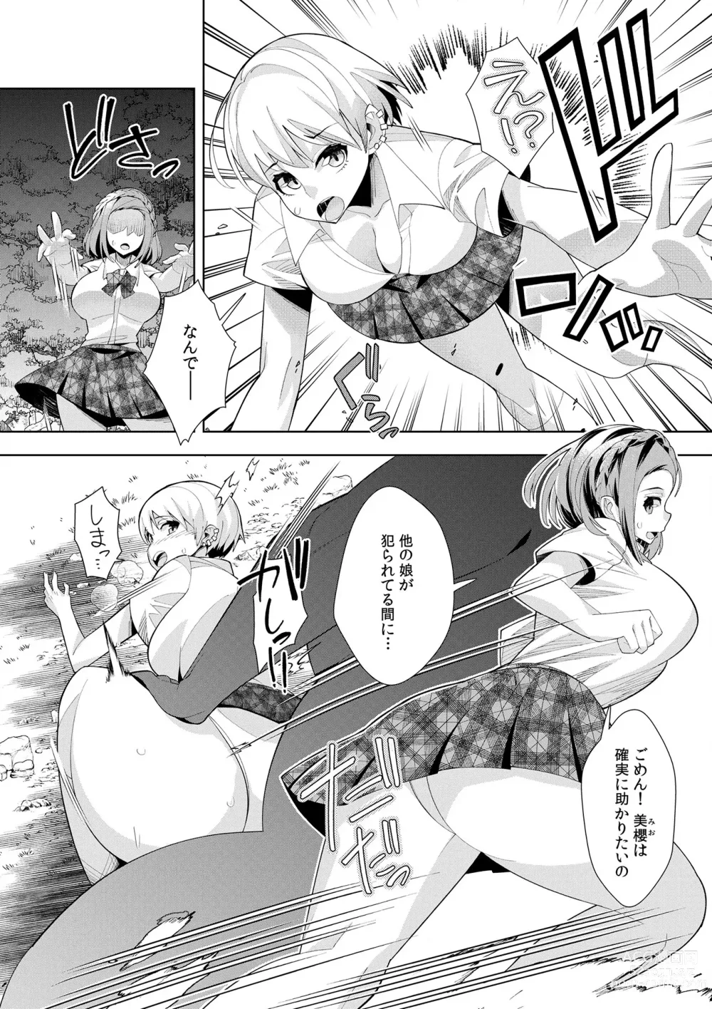 Page 59 of manga Youkoso Isekai e, Dewa Shinde Kudasai. - Welcome to another world then please die Vol. 1