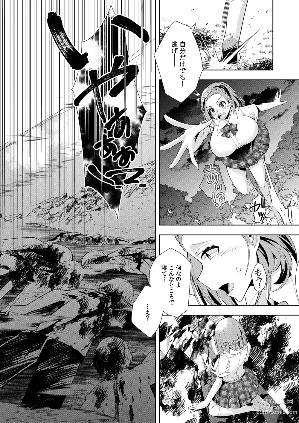 Page 60 of manga Youkoso Isekai e, Dewa Shinde Kudasai. - Welcome to another world then please die Vol. 1