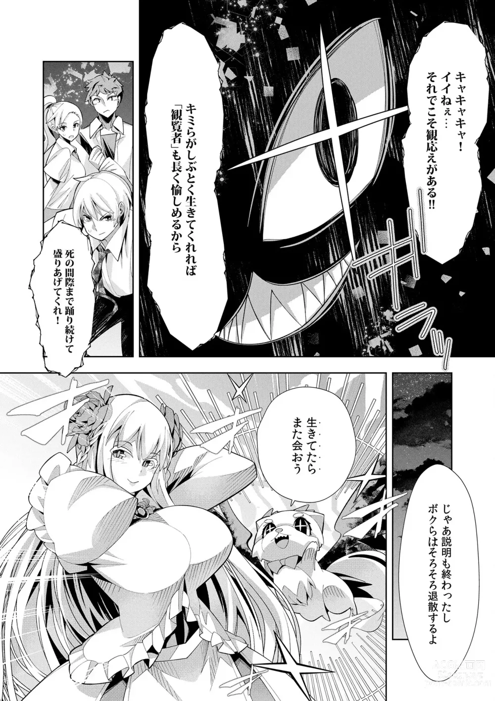 Page 65 of manga Youkoso Isekai e, Dewa Shinde Kudasai. - Welcome to another world then please die Vol. 1