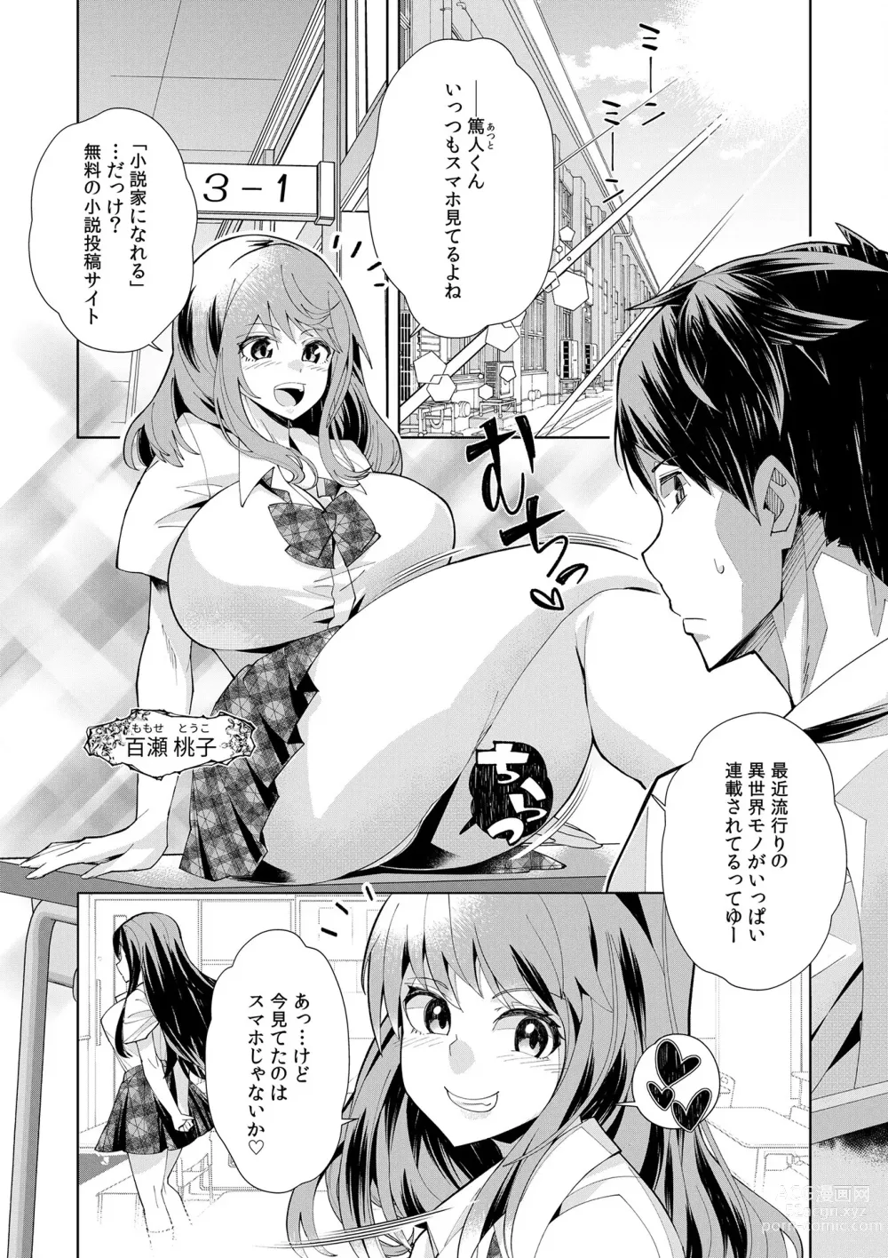 Page 8 of manga Youkoso Isekai e, Dewa Shinde Kudasai. - Welcome to another world then please die Vol. 1