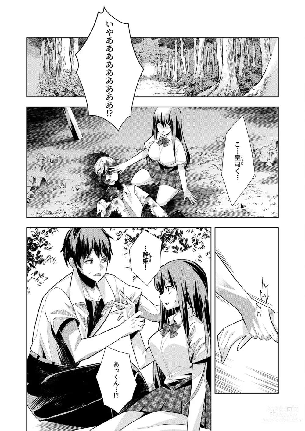 Page 78 of manga Youkoso Isekai e, Dewa Shinde Kudasai. - Welcome to another world then please die Vol. 1