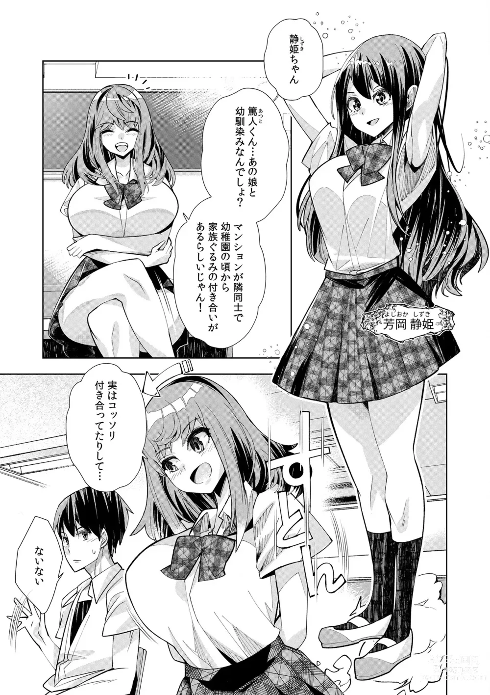 Page 9 of manga Youkoso Isekai e, Dewa Shinde Kudasai. - Welcome to another world then please die Vol. 1