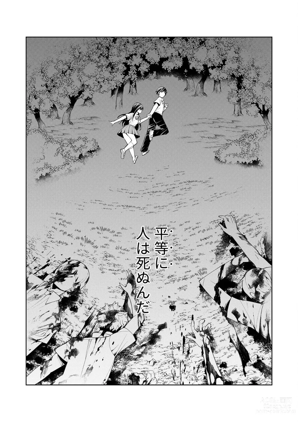 Page 81 of manga Youkoso Isekai e, Dewa Shinde Kudasai. - Welcome to another world then please die Vol. 1