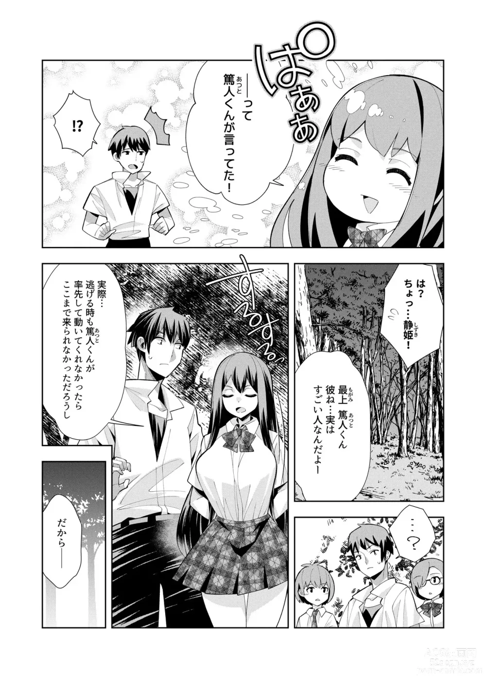 Page 89 of manga Youkoso Isekai e, Dewa Shinde Kudasai. - Welcome to another world then please die Vol. 1