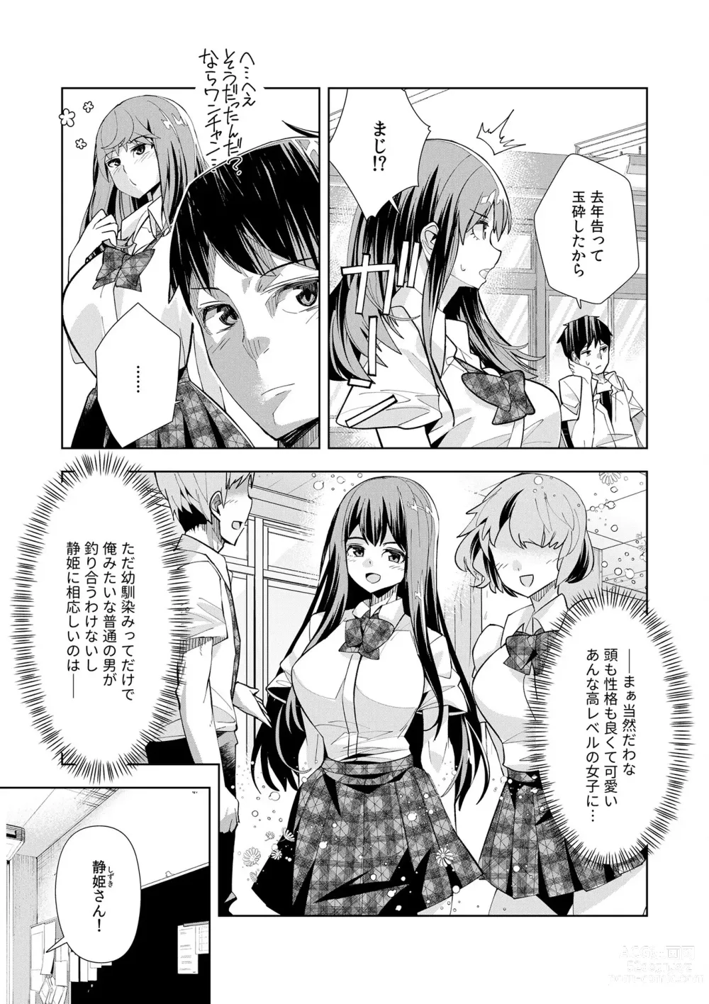 Page 10 of manga Youkoso Isekai e, Dewa Shinde Kudasai. - Welcome to another world then please die Vol. 1