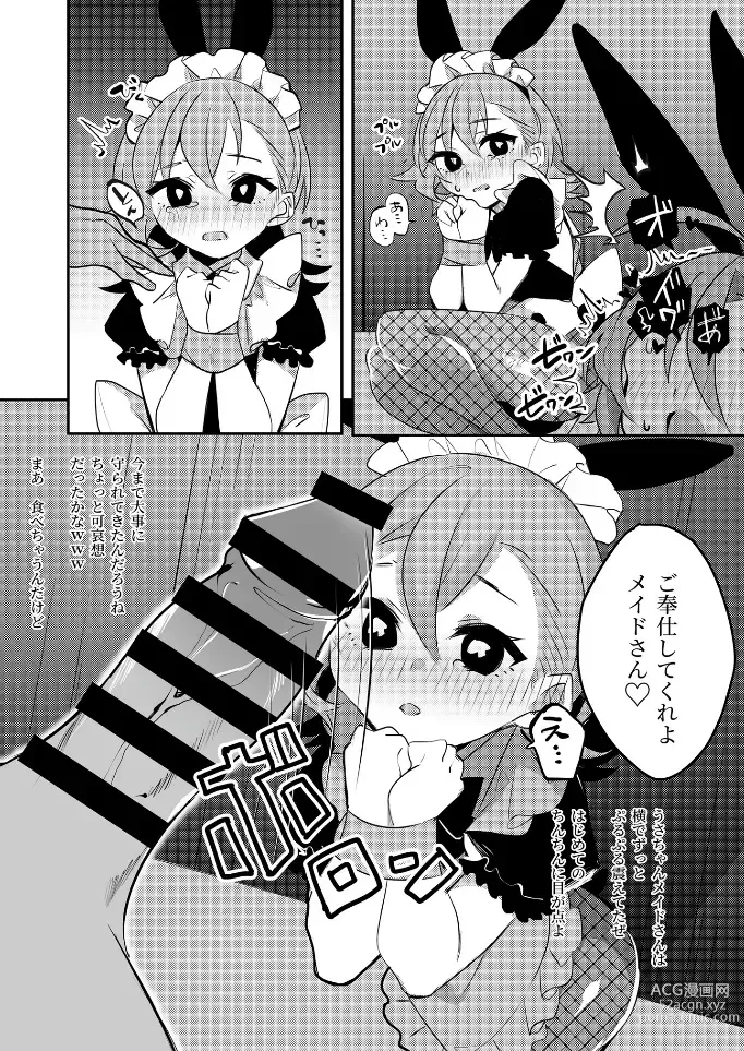 Page 15 of doujinshi Hitozuma Bunny-chan ni Revenge!