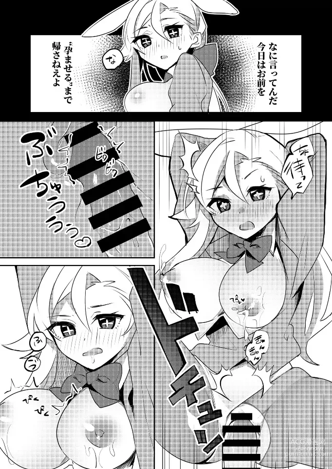 Page 21 of doujinshi Hitozuma Bunny-chan ni Revenge!