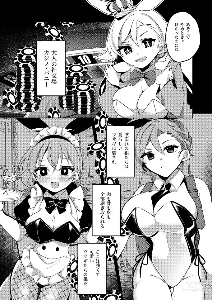 Page 5 of doujinshi Hitozuma Bunny-chan ni Revenge!