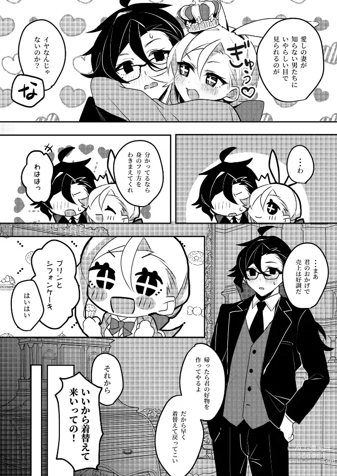 Page 7 of doujinshi Hitozuma Bunny-chan ni Revenge!