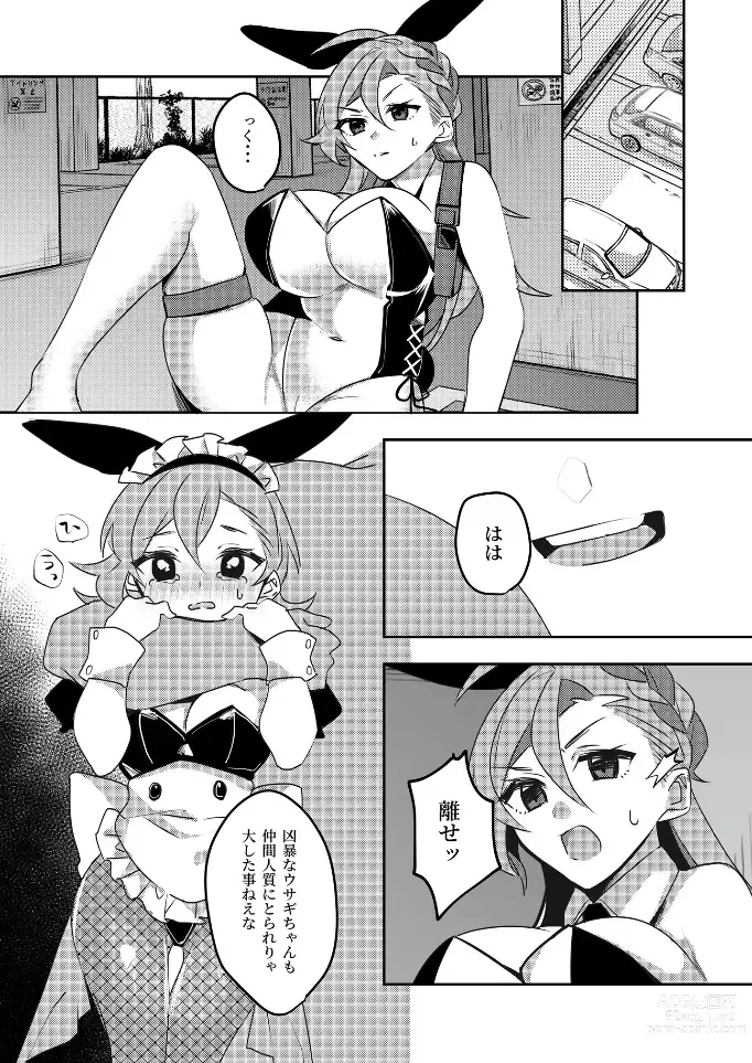 Page 8 of doujinshi Hitozuma Bunny-chan ni Revenge!