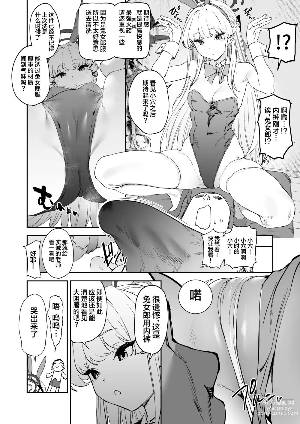 Page 14 of doujinshi Toki no Bokkiryoku Kaizen Perfect Training