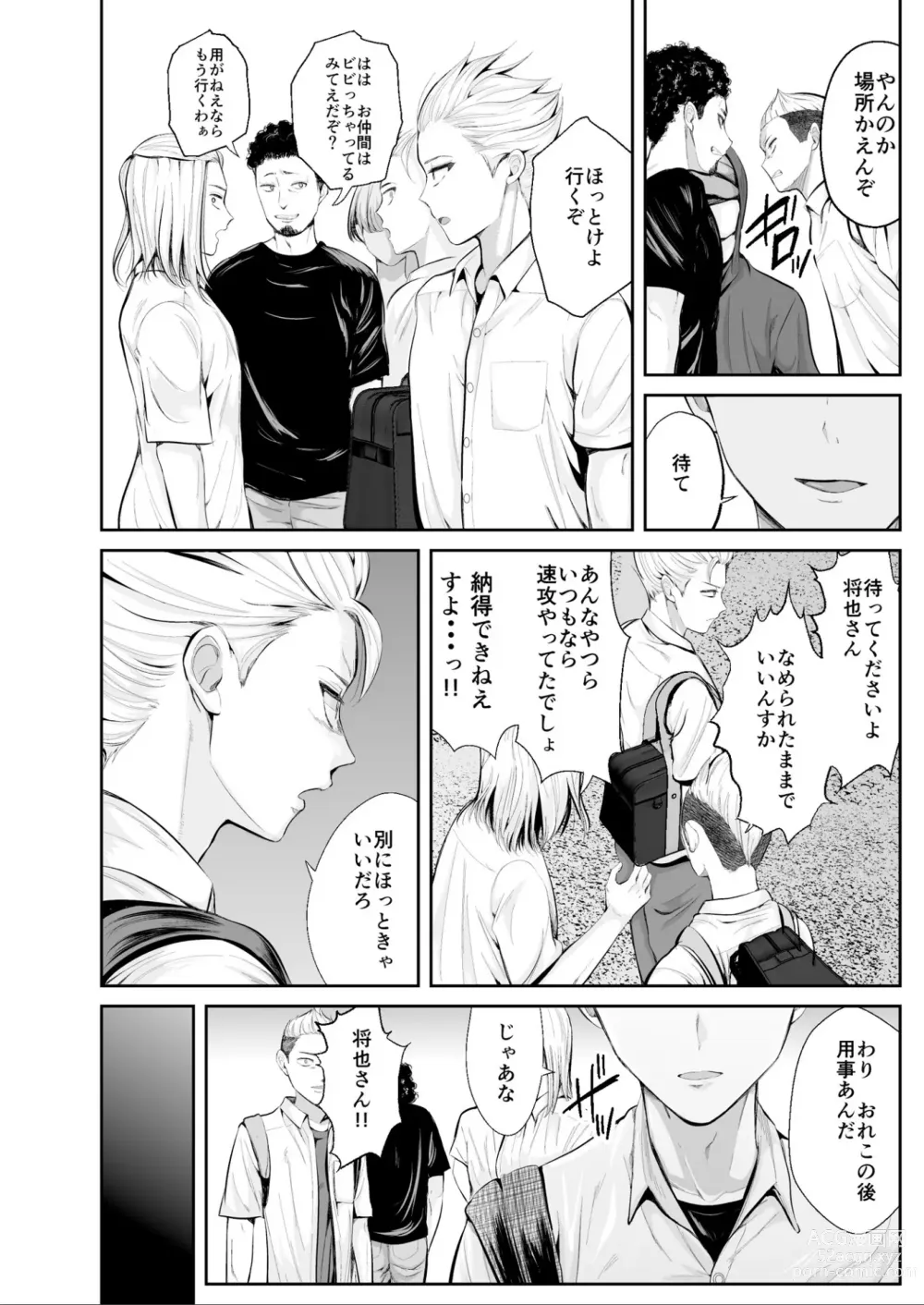 Page 13 of doujinshi Zoku Hatsukoi no Sensei ga Dachi-domo ni Netorareru made