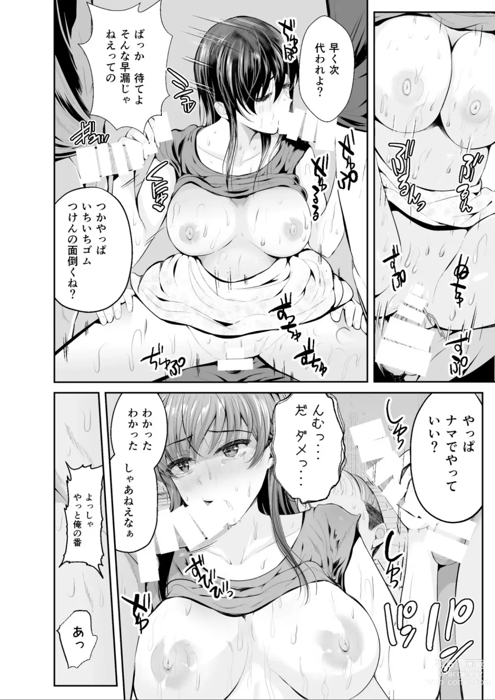 Page 23 of doujinshi Zoku Hatsukoi no Sensei ga Dachi-domo ni Netorareru made