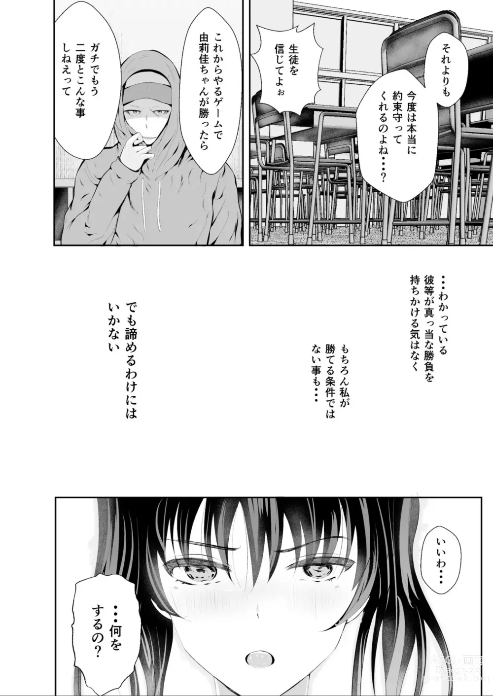 Page 35 of doujinshi Zoku Hatsukoi no Sensei ga Dachi-domo ni Netorareru made