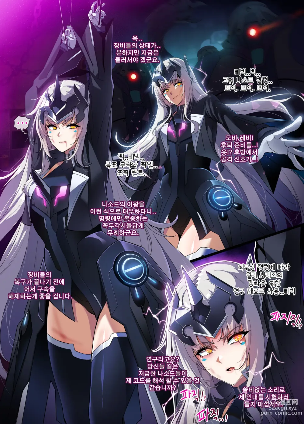 Page 3 of doujinshi ELSWORD Series C<4#EVE Ultimate>