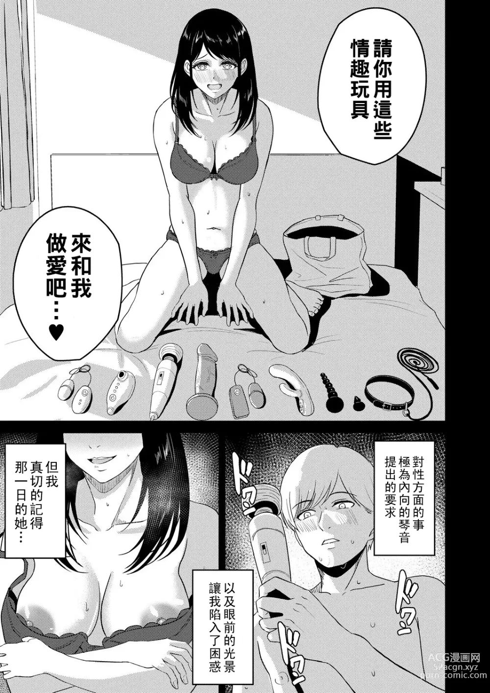 Page 5 of manga Kaikan Office