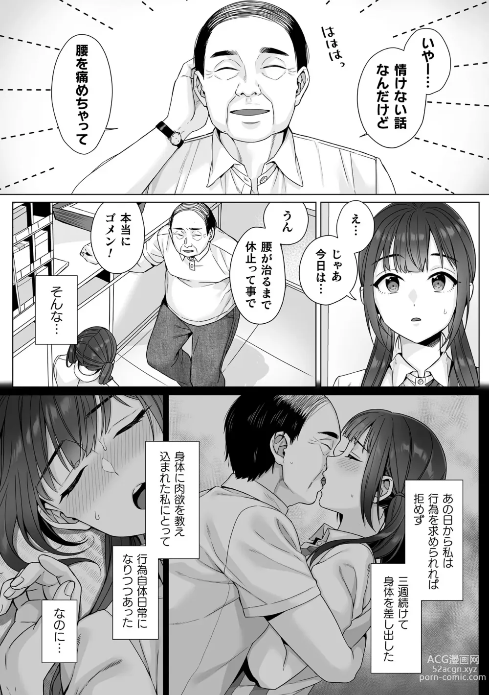 Page 3 of manga Junboku Joshikousei wa Oyaji Iro ni Somerarete Comic Ban Ch. 5