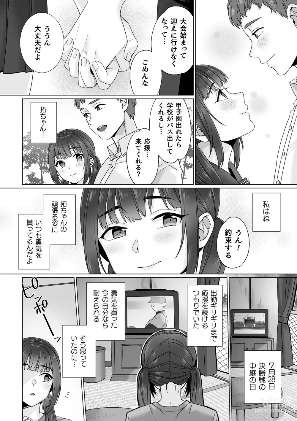 Page 8 of manga Junboku Joshikousei wa Oyaji Iro ni Somerarete Comic Ban Ch. 5
