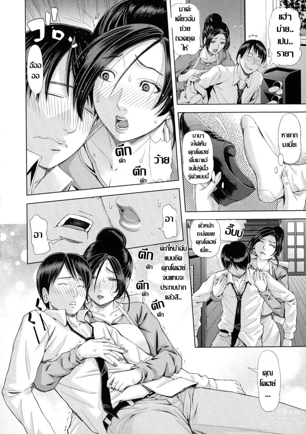 Page 4 of doujinshi なりゆきเหตุการณ์บานปลาย