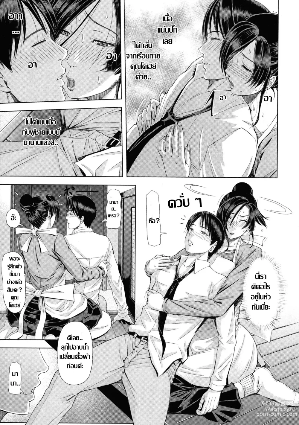 Page 5 of doujinshi なりゆきเหตุการณ์บานปลาย