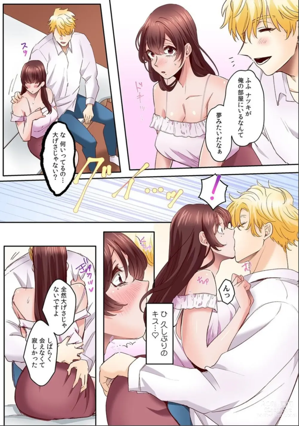 Page 7 of manga Okusan no Ana, Ore no de Fusai de Agemasu ne?