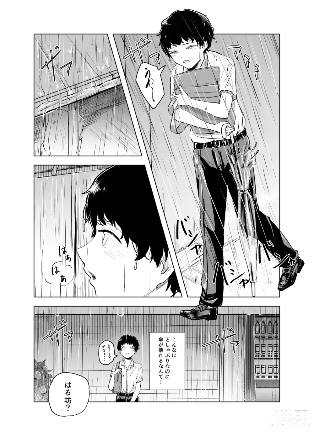 Page 2 of doujinshi Amayadori to Shien
