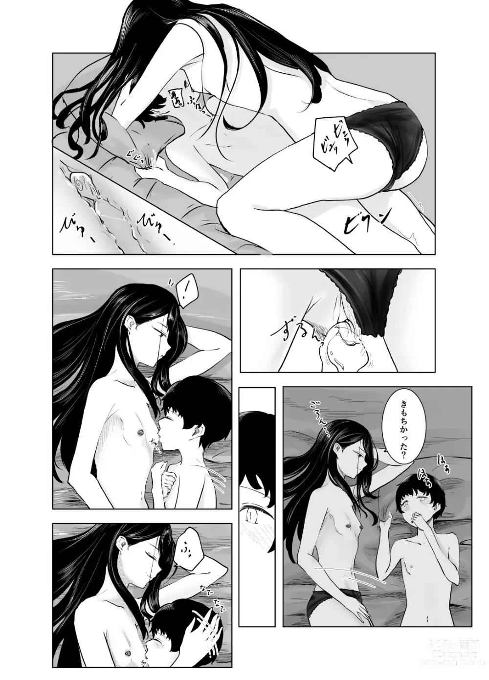 Page 29 of doujinshi Amayadori to Shien