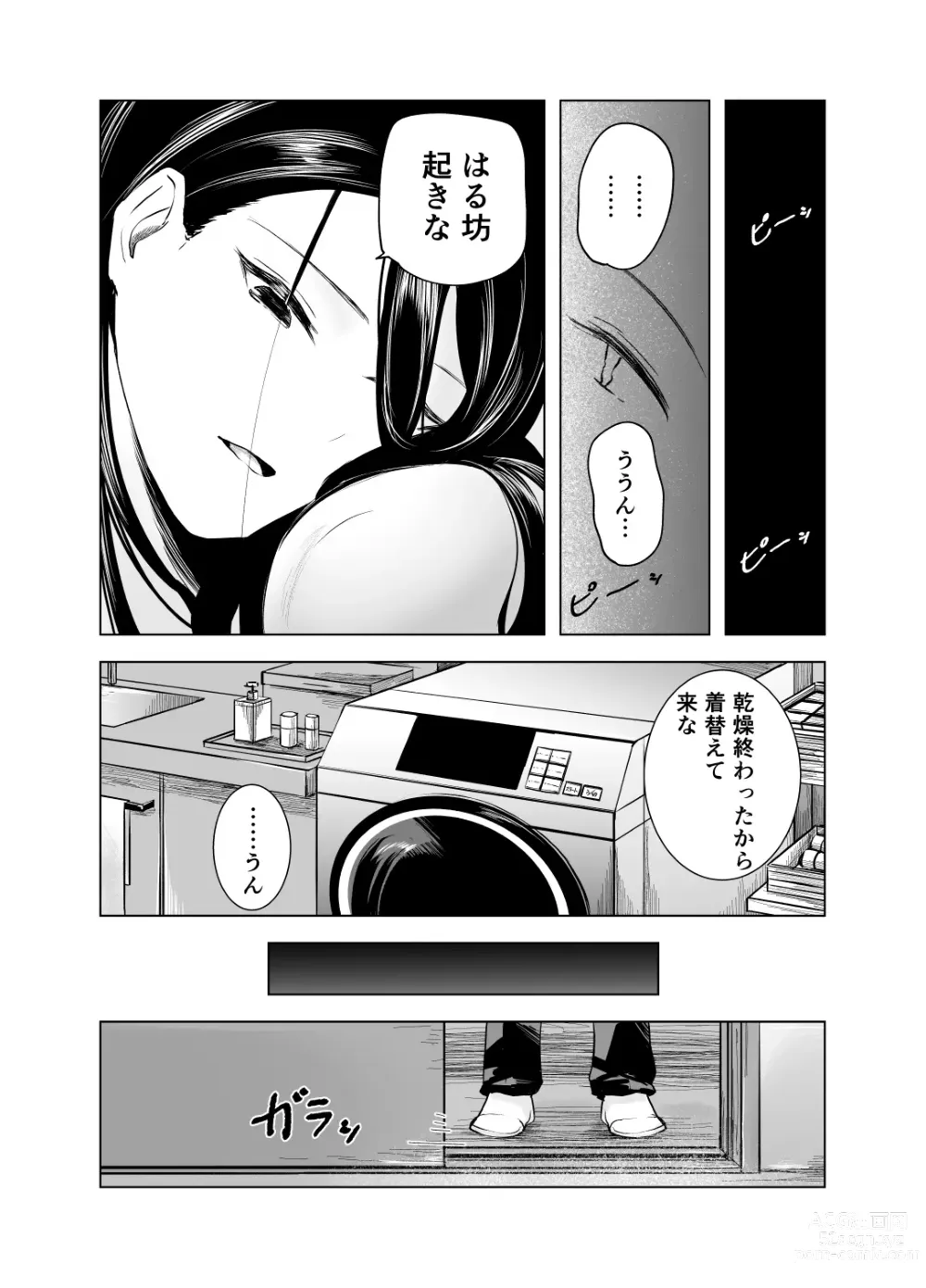 Page 30 of doujinshi Amayadori to Shien