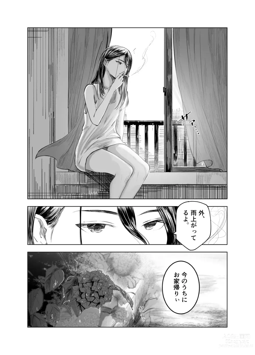 Page 31 of doujinshi Amayadori to Shien