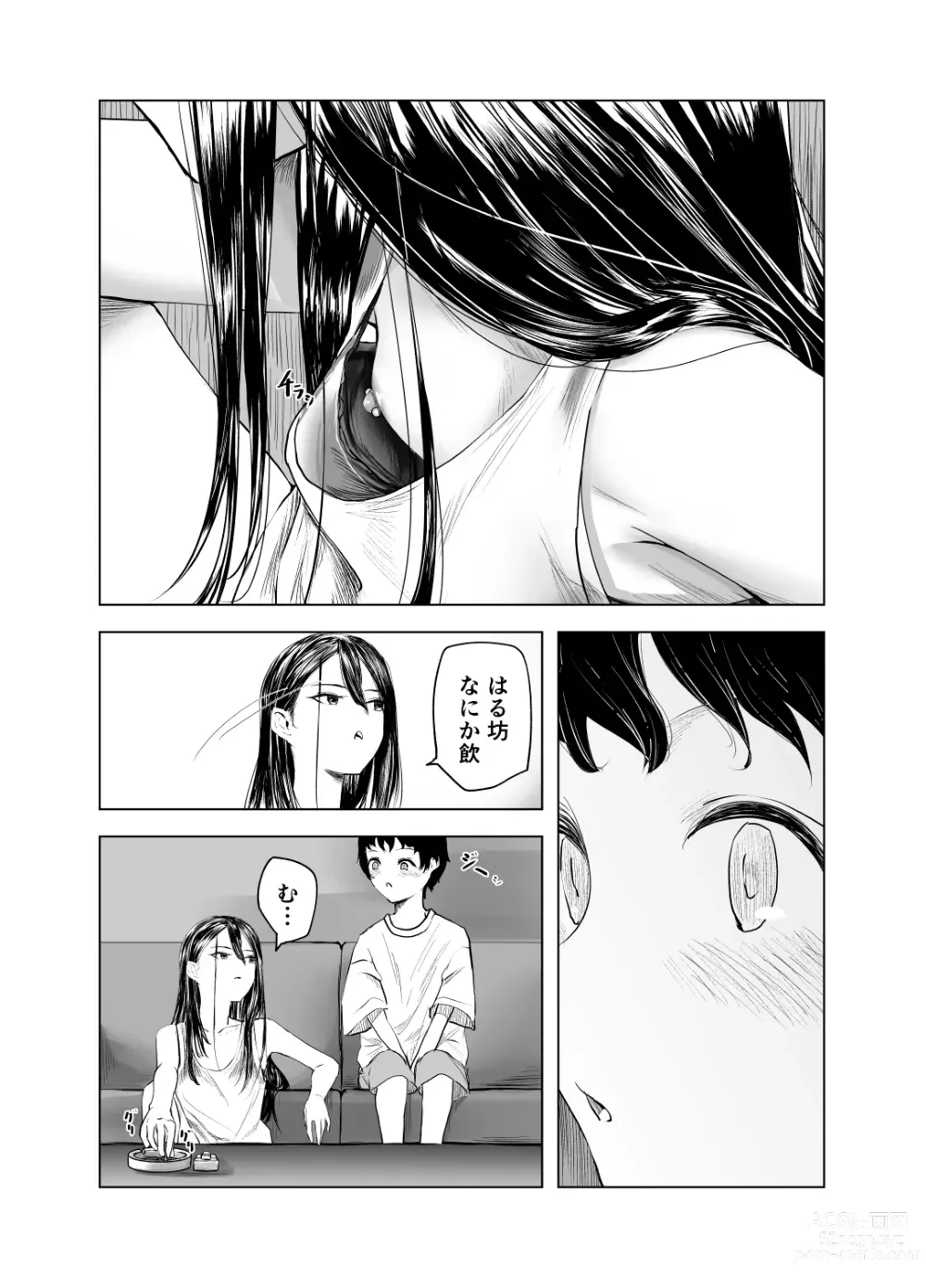 Page 9 of doujinshi Amayadori to Shien