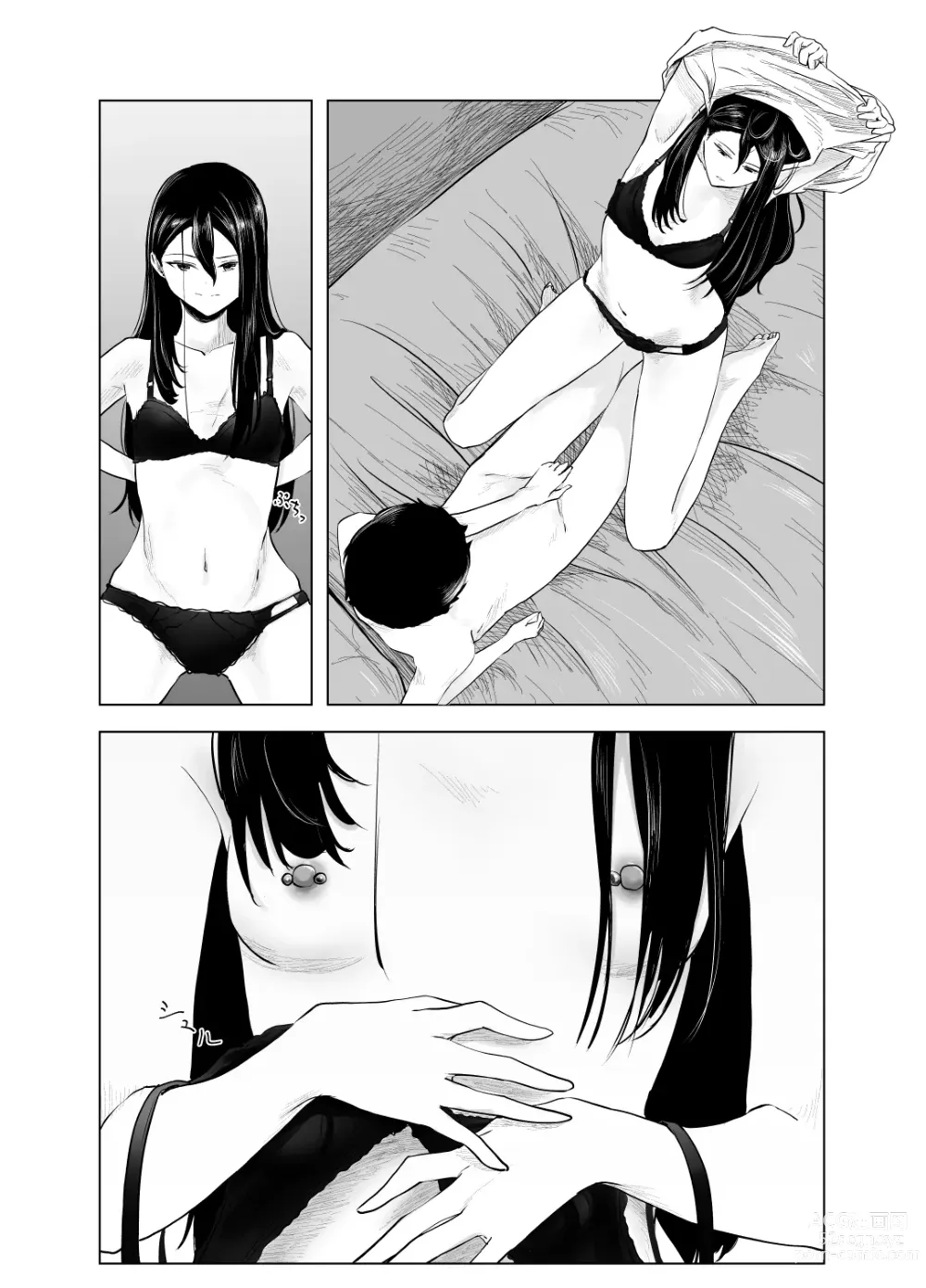 Page 17 of doujinshi Amayadori to Shien