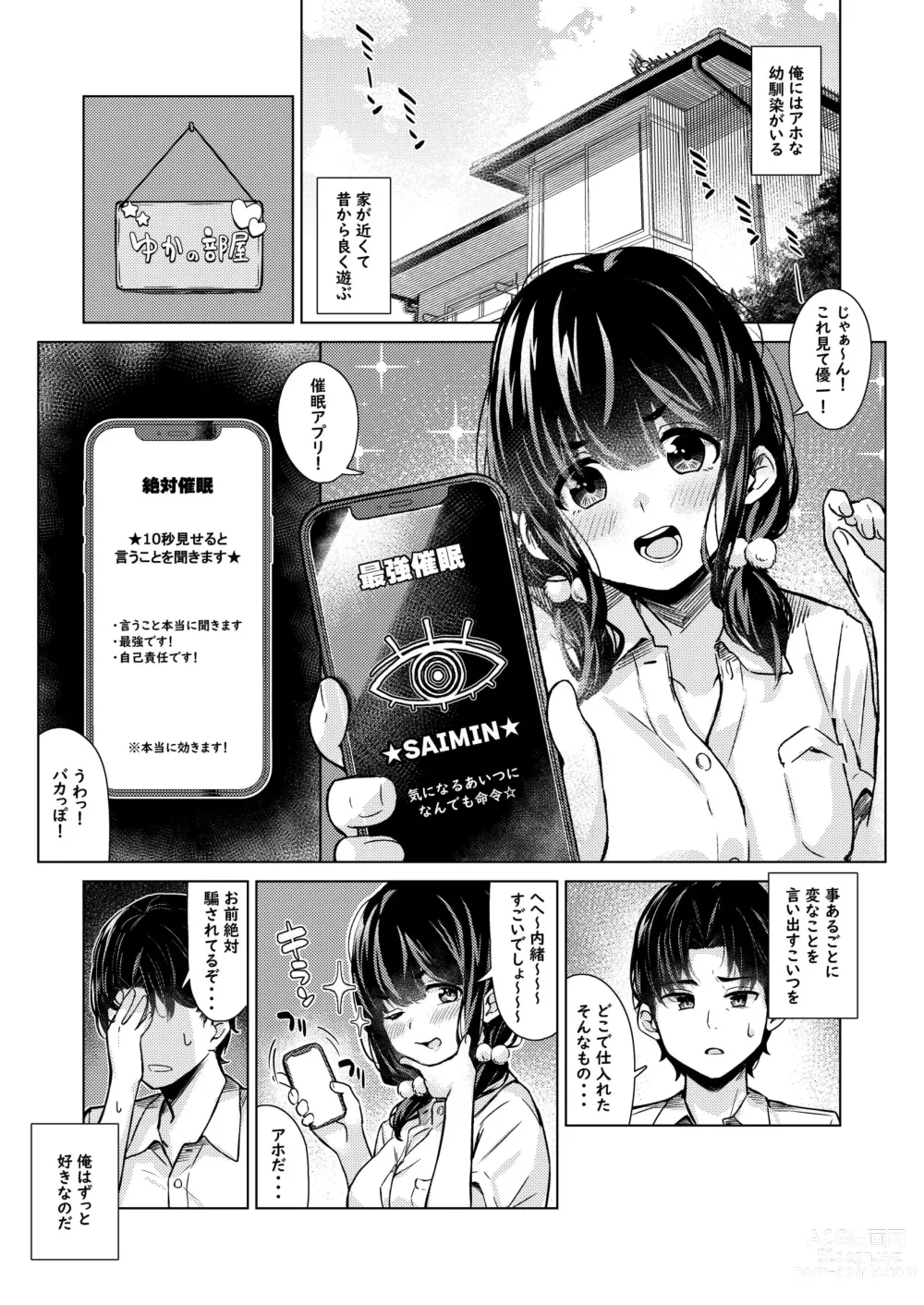 Page 2 of doujinshi Obaka na Osananajimi