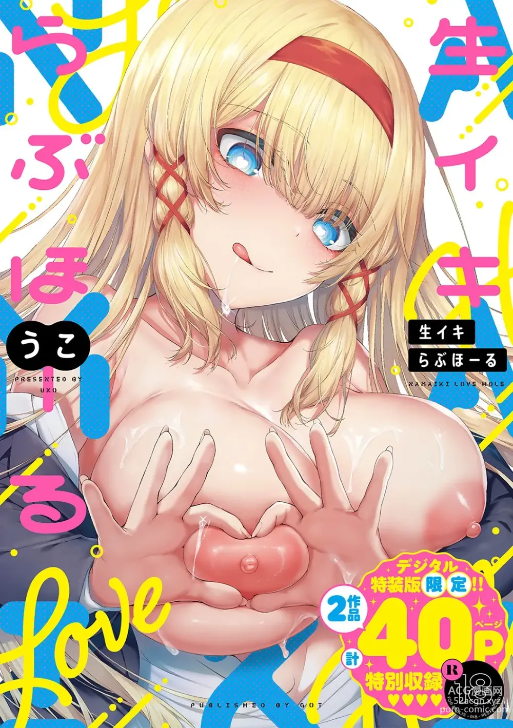 Page 1 of manga Namaiki Love Hole + Yariman Keikan to Mesugaki Tantei + Seitokaichou no Ero Time