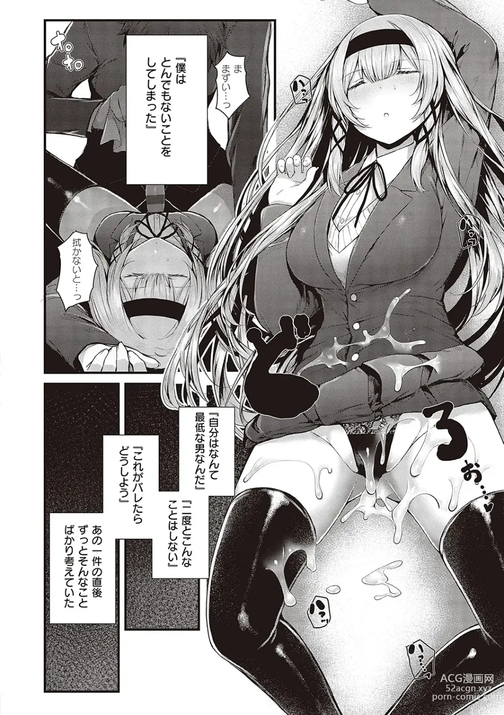 Page 11 of manga Namaiki Love Hole + Yariman Keikan to Mesugaki Tantei + Seitokaichou no Ero Time