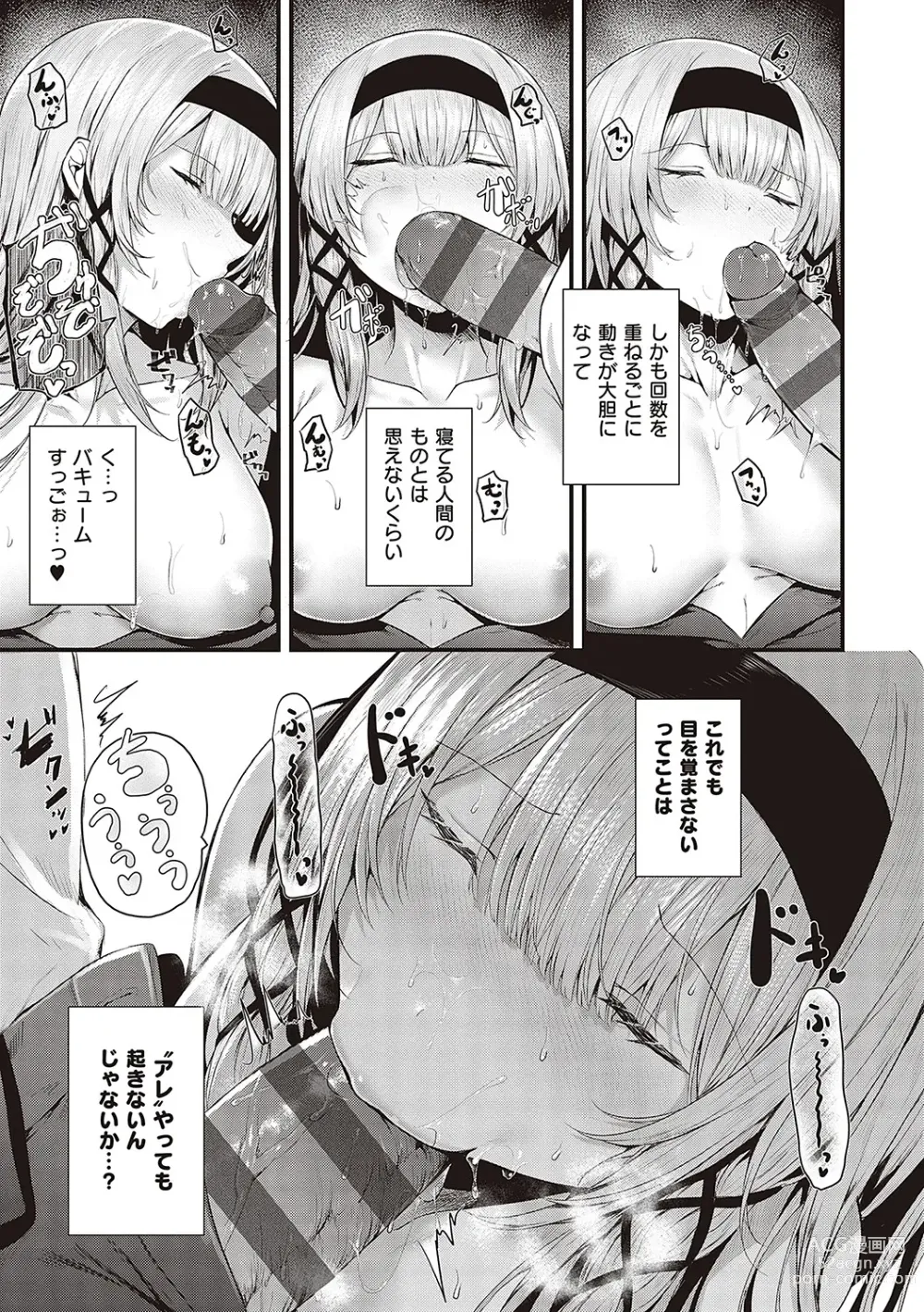 Page 14 of manga Namaiki Love Hole + Yariman Keikan to Mesugaki Tantei + Seitokaichou no Ero Time