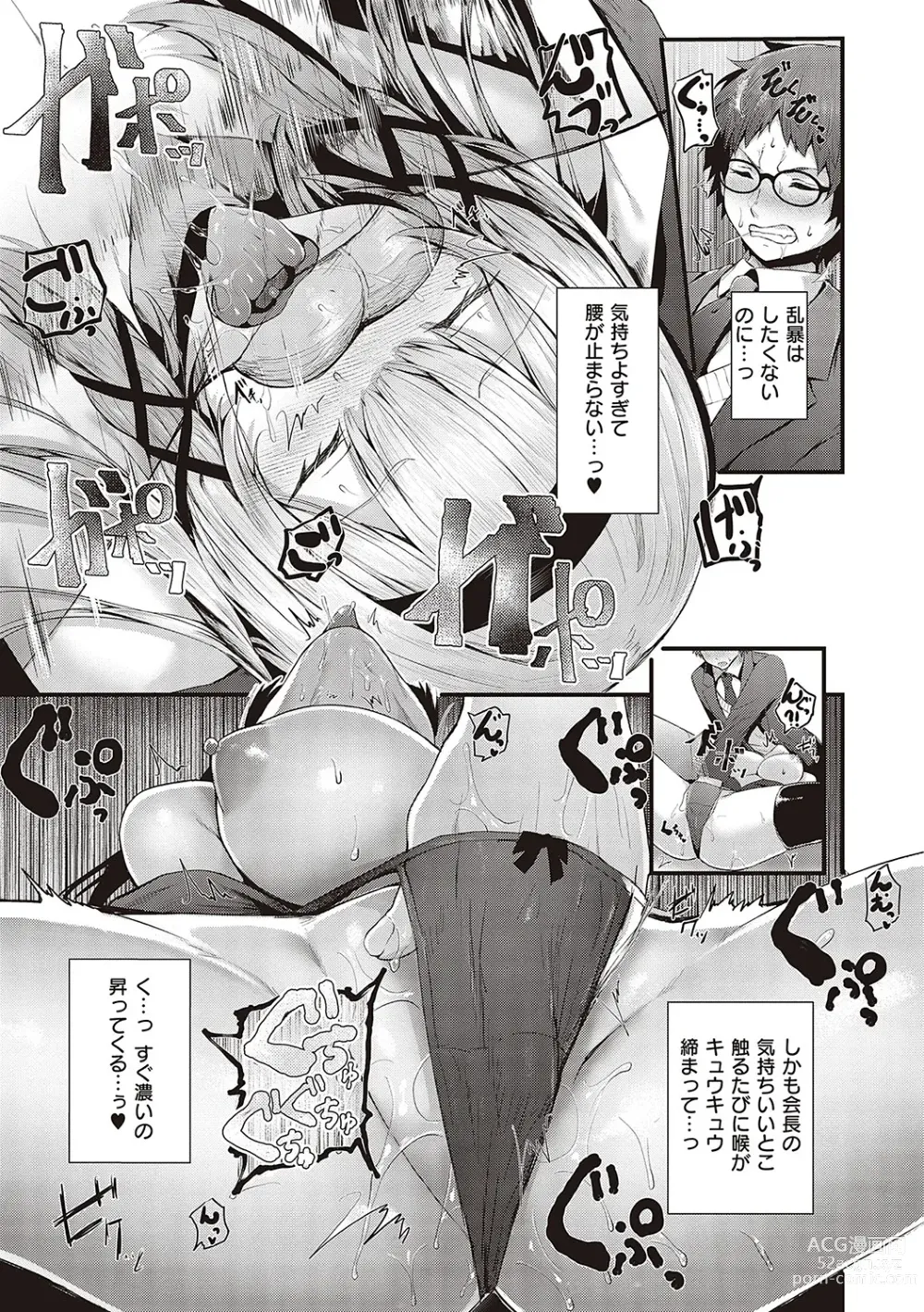 Page 16 of manga Namaiki Love Hole + Yariman Keikan to Mesugaki Tantei + Seitokaichou no Ero Time