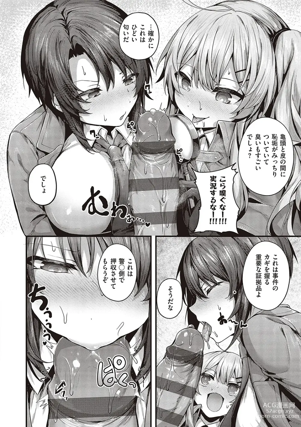 Page 259 of manga Namaiki Love Hole + Yariman Keikan to Mesugaki Tantei + Seitokaichou no Ero Time